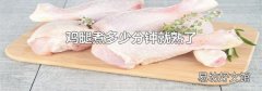 鸡腿煮多少分钟就熟了