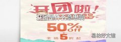 开团是什么意思啊