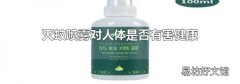 灭蚊喷雾对人体是否有害健康