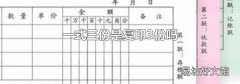一式三份是复印3份吗