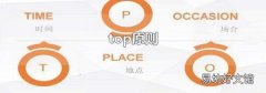 top原则