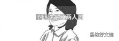 董明珠是江西人吗