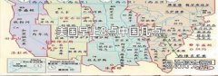美国早上8点中国几点