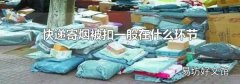 快递寄烟被扣一般在什么环节