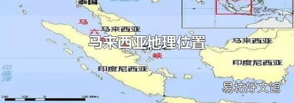 马来西亚地理位置
