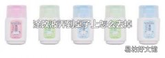 涂改液弄到桌子上怎么去掉