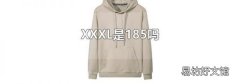 XXXL是185吗