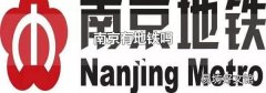 南京有地铁吗