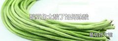 酸豆角太酸了如何除酸