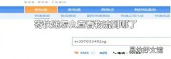 寄快递怎么查看物流到哪了