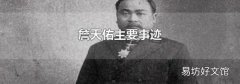 詹天佑主要事迹