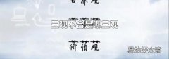 三观不合是哪三观