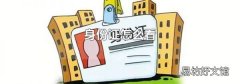 身份证怎么看