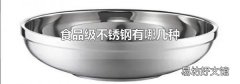食品级不锈钢有哪几种
