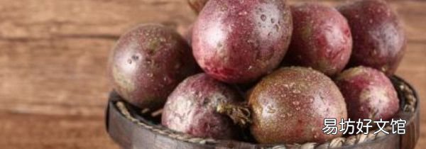 百香果为什么不能带壳放冷藏