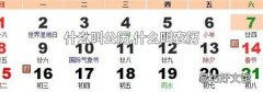 什么叫公历,什么叫农历