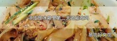 凉皮放冰箱里第二天还能吃吗
