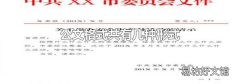 公文格式共有几种形式