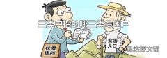 三类户指的哪三类贫困户