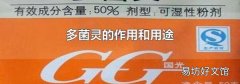 多菌灵的作用和用途