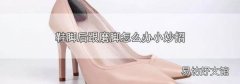鞋脚后跟磨脚怎么办小妙招