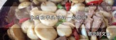 牛肉和芋头可以一起吃吗