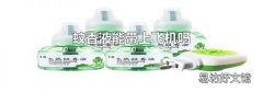 蚊香液能带上飞机吗