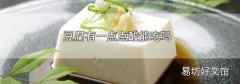 豆腐有一点点酸能吃吗