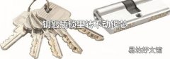 钥匙插锁里转不动锁芯