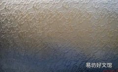磨砂玻璃的选购技巧-磨砂玻璃的清洁与保养