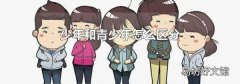 少年和青少年怎么区分