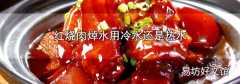 红烧肉焯水用冷水还是热水