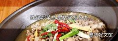 铁锅炒菜总是粘锅怎么办