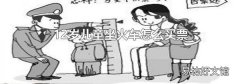12岁儿童坐火车怎么买票