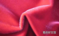 植绒工艺介绍 植绒怎么清洗？