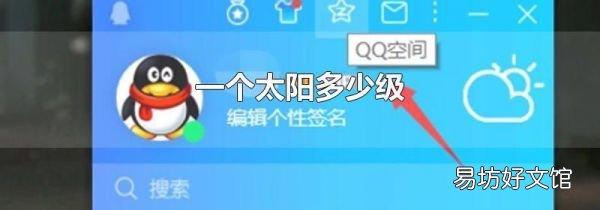 一个太阳多少级
