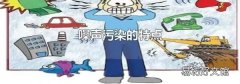 噪声污染的特点
