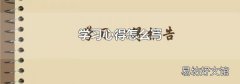 学习心得怎么写