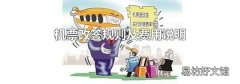 机票改签规则及费用说明