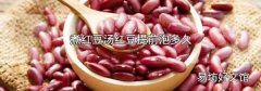 煮红豆汤红豆提前泡多久