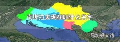 南斯拉夫现在叫什么名字
