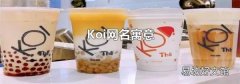 Koi网名寓意