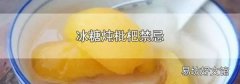 冰糖炖枇杷禁忌
