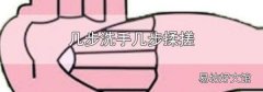 几步洗手几步揉搓