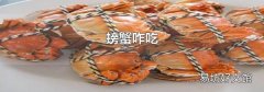 螃蟹咋吃