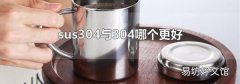 sus304与304哪个更好