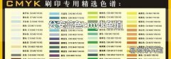 公安蓝色cmyk色值