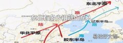 东北有多少祖籍山东人
