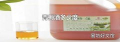 青梅酒多少度