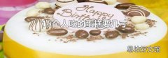 15个人吃的蛋糕要几寸